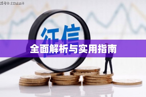 永宁全面解析与实用指南