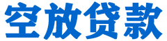 永宁贷款_快速便捷的本地贷款服务_低利率高额度_专业贷款服务平台